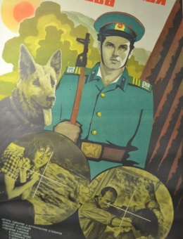 Рекламный плакат фильма «Контрольная полоса» художник Ю. Котов 86х55 трж. 60 000«Рекламфильм» 1981г.