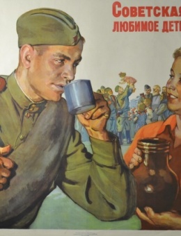 «Советская Армия – любимое детище народа» художник В.Сурьянинов 56х78 трж. 200 000 ИЗОГИЗ 1955г.