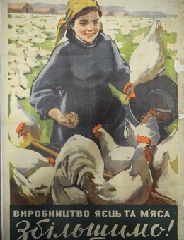«Производство яиц и мяса увеличим!» художник М.Мухина 90х60 тираж 25 000 Киев 1956