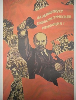 «Да здравствует социалистическая революция!» художник В. Каленский 100х70 тираж 145 000 Москва 1986