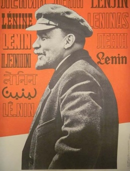 «ЛЕНИН» художник  Г.Фелиппов 90х70 тираж 100 000 «Плакат» 1978