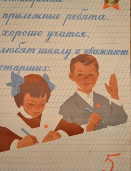 «Октябрята – прилежные ребята…» художник В.Сачков 90х60 трж. 150 000 «Советский художник» Москва 1967г.