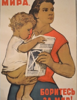 «Матери мира боритесь за мир!» художник Н.Терещенко 87х56 трж. 225 000 ИЗОГИЗ 1958г.
