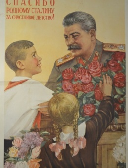 «Спасибо родному Сталину за счастливое детство!» художник Н.Ватолина 56х38 трж. 200 000 «Искусство» Москва 1950г.