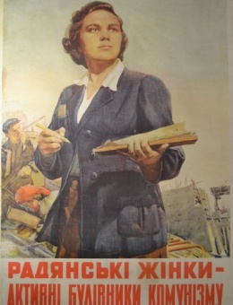 «Радянські жінки – активні будівники комунізму» художник Е.Катков 87х60 трж. 40 000 «Мистецтво» 1954г.
