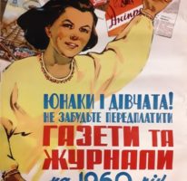 Рекламный плакат «Союзпечать» Художник К.Кудряшова 81х59 Киев 1959г